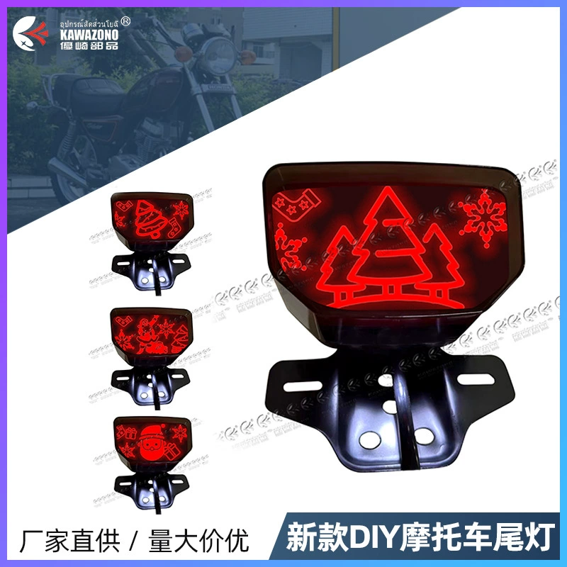 Модифицированная задняя фара для мотоцикла CG125, электромобиля, 12В, с персонализированной декоративной LED-подсветкой для Хэллоуина, DIY