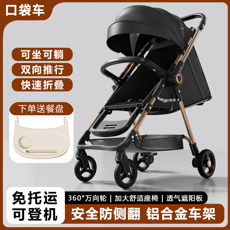 Baby Pocket Car High View Stroller Stroller Stroller Station Wagon Foldable Compact Lightweight Stroller