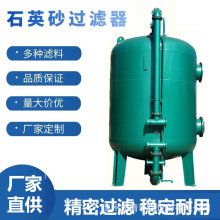 多介质过滤器活性炭锰砂水处理多介质过滤罐除铁除锰浅层砂过滤器
