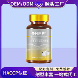 定制白番茄刺梨压片糖果水晶白番茄胶原蛋白支持配方定制欢迎咨询