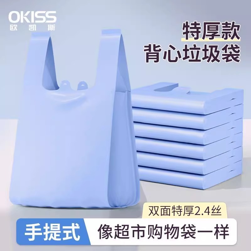 ベスト型家庭用キッチン清掃用ビニール袋、持ち手付きで持ち運び可能、厚手で破れにくい、破れないゴミ袋|undefined