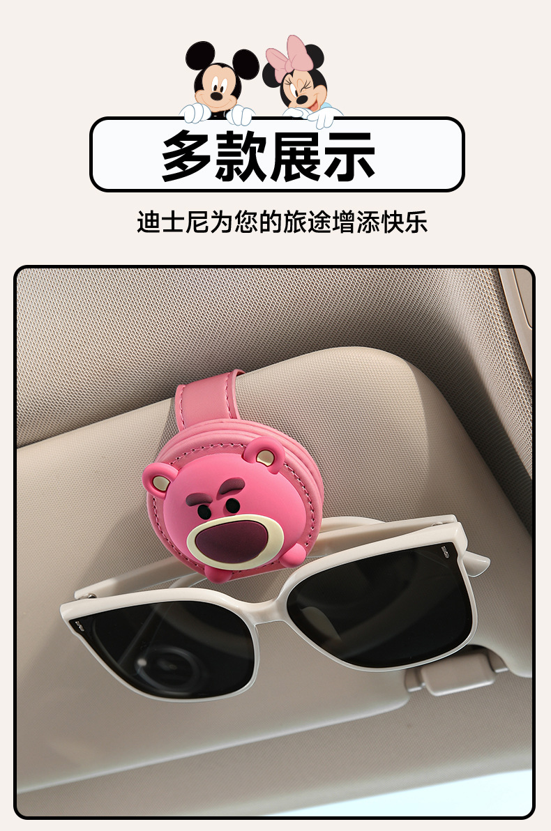 Mickey and Minnie Car Glasses Holder Multifunctional Car Sun Visor Driver's Glasses Case Car Sunglasses Clip for Hanging Glasses
