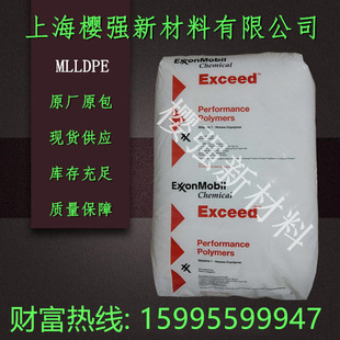 MLLDPE Exxon Chemical 1018FA extruded film agricultural film industrial film, etc.