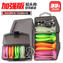 太宇跨境t尾软饵路亚假饵套装夜光螺纹鱼饵铅头钩曲柄钩加t尾全套