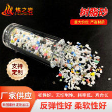 厂家定制不锈钢件精密喷砂树脂砂 零件除溢胶彩色树脂砂轻质砂