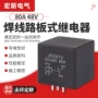 四脚常开生产防尘线路板