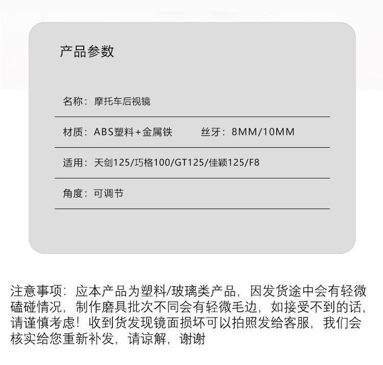 Motorcycle Applicable Junchi GT125 Rear View Mirror Rear View Mirror F8 Jiaying Electric Scooter Convex Reflective Mirror