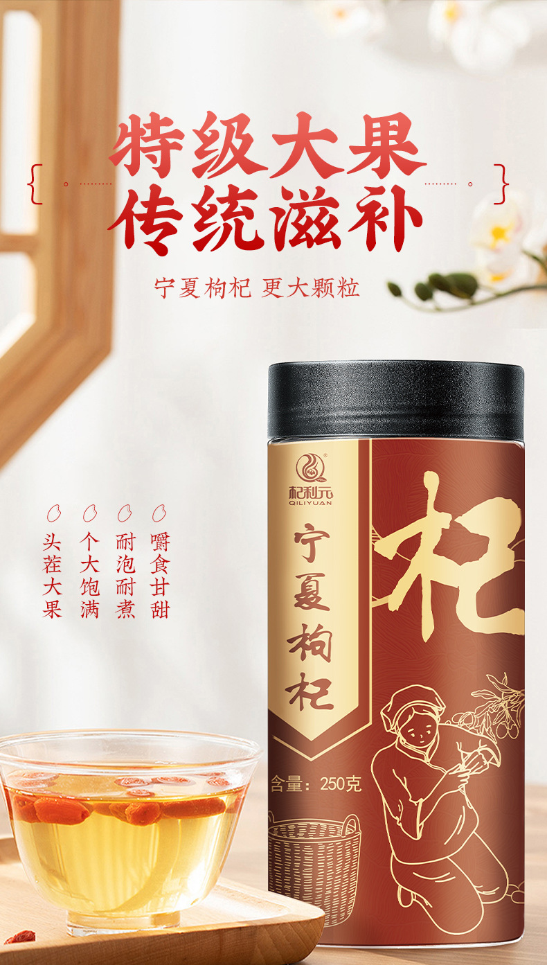 Ningxia Premium Goji Berries Gou Qi Zi Dried Wolfberry for Tea and Wine Soaking 500g overview
