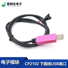 CP2102 ���d��USB�D����ģ�KUSB�DTTL ˢ�C��RS232����С�厧��