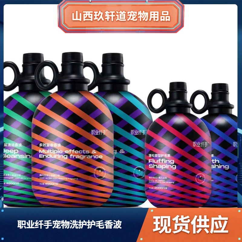 Профессиональный волокнистый ручной гель для душа для собак обеззараживание дезодорант яркие волосы зоомагазин, посвященный Chase Cat шампунь 4 литра Ванна