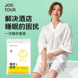 一次性睡衣出差宾馆酒店用品免洗便携浴袍加厚一次性免洗浴衣批发