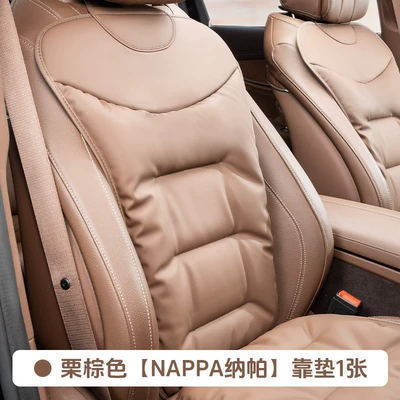 Car Seat Cushion Thickened Anti-Slip | Seat cushion, seat cover - chestnut-brown-nappa-back-cushion-1-piece