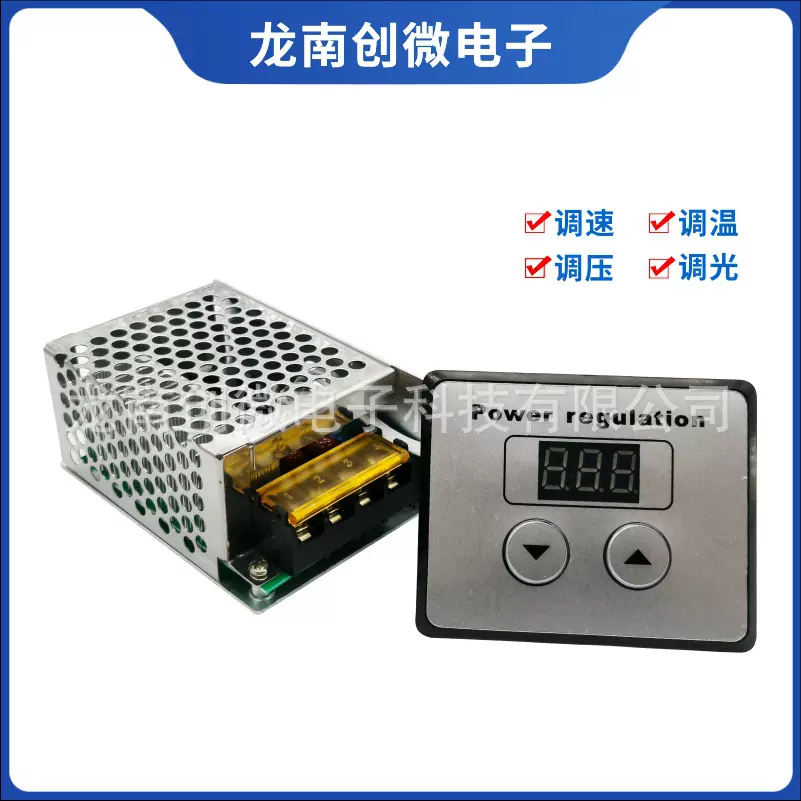 4000W 大功率可控硅 电子调压器 调光 调速 调温 数显配保险外壳