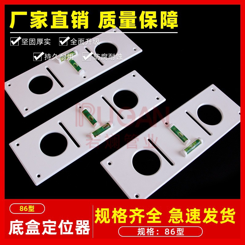 电工画线神器86型画盒定位水电工底盒水电工具划线pvc塑料画线器