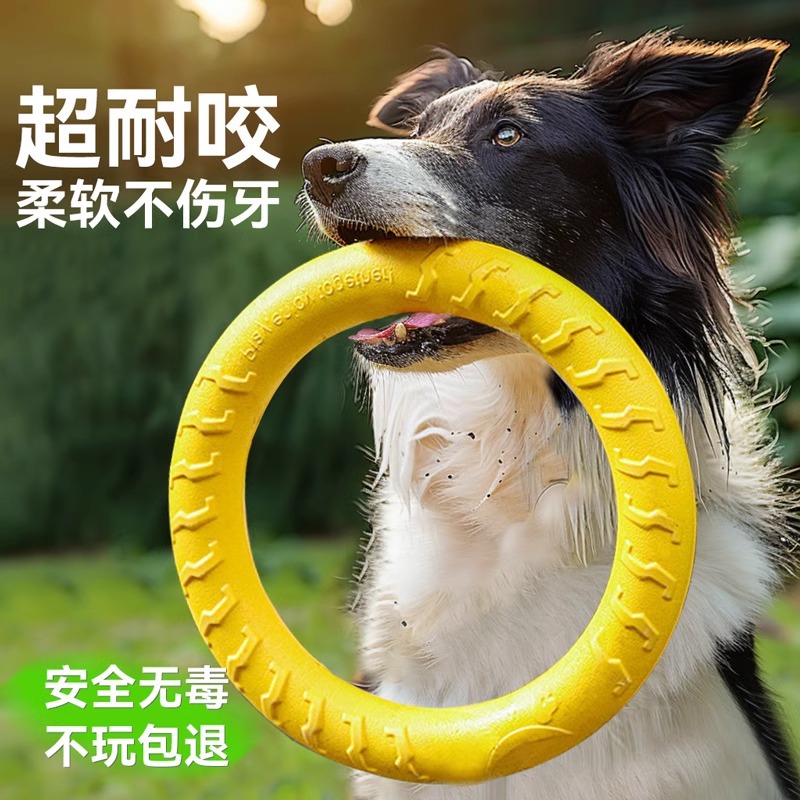 Amarillo EVA anillo de tracción para perros grandes jugando al aire libre consumo de energía resistente a la mordida y al desgaste fácil de limpiar juguetes para perros
