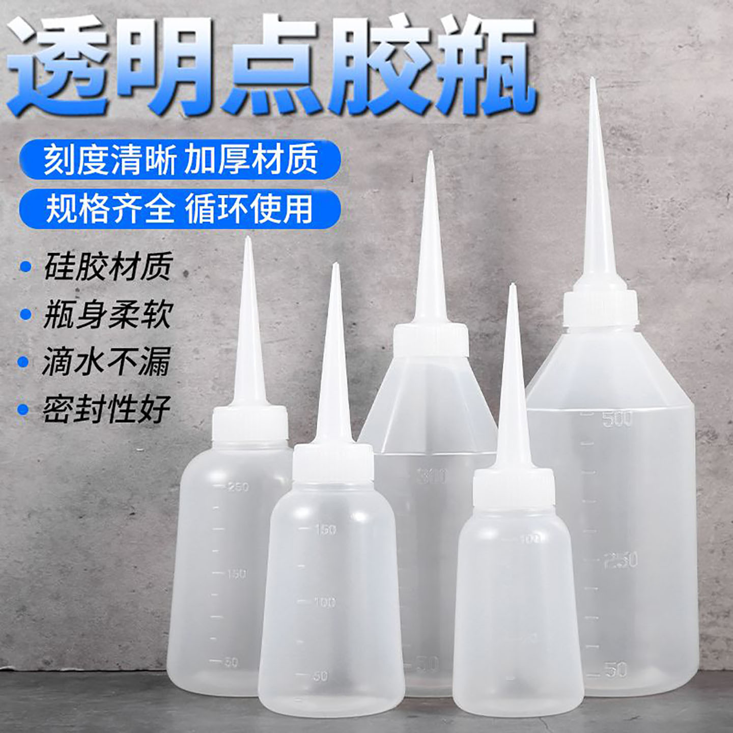 点胶瓶尖嘴瓶胶壶胶瓶小机油滴壶塑料工业尖嘴点胶壶胶水瓶胶水壶
