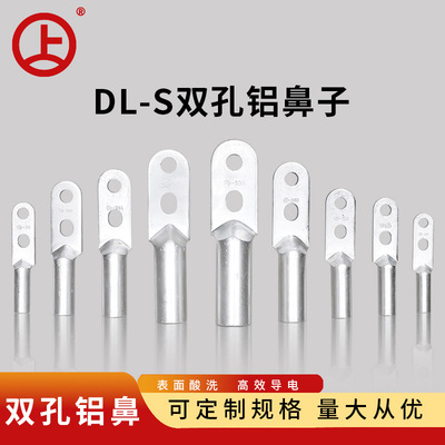 Алюминиевый клеммный блок с двойным отверстием Rise DLS