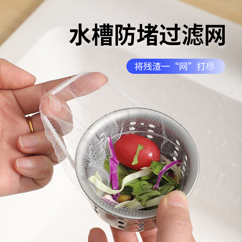 Kitchen Sink Filter,Dishwashing Pool Anti-blocking Disposable Garbage Mesh Bag Sewer Floor Drain Filter