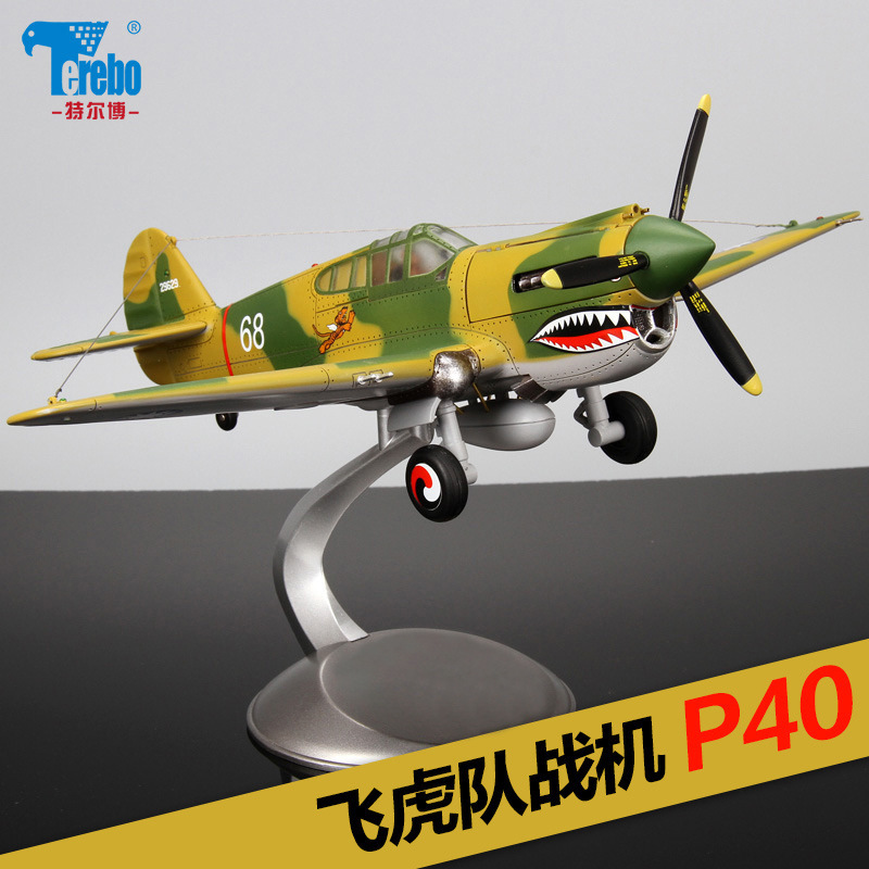 仿真P40战斗机模型 美式飞虎队纪念收藏品 二战手办玩具纪念品|ru