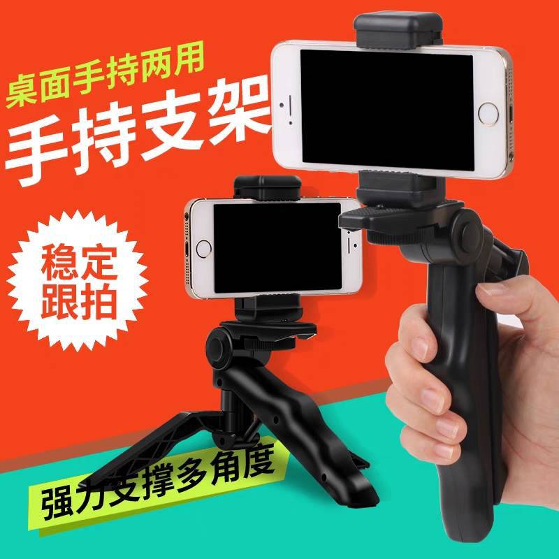 美人脚三脚デスクトップミニスタンド手持ち携帯カメラスタンド一眼レフカメラ多機能スタンド