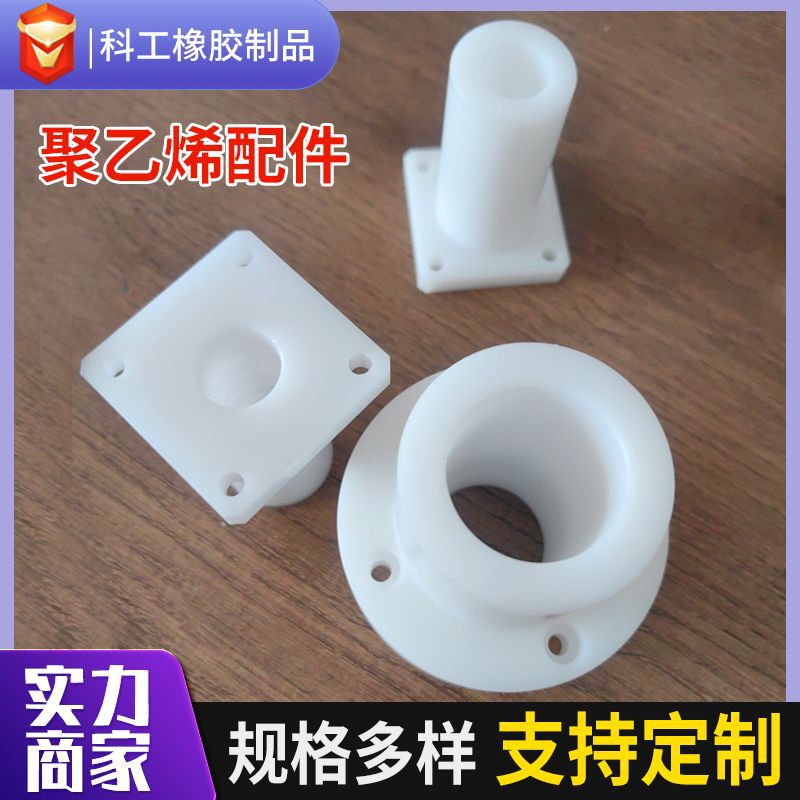 Polyethylene Accessories for Refrigeration Equipment, Ultra-High Molecular Shaft Wheels, Rollers and Gears, Wear-Resistant and Durable Polyethylene Accessories for Refrigeration Equipment, Ultra-High Molecular Shaft Wheels, Rollers and Gears, Wear-Resistant and Durable