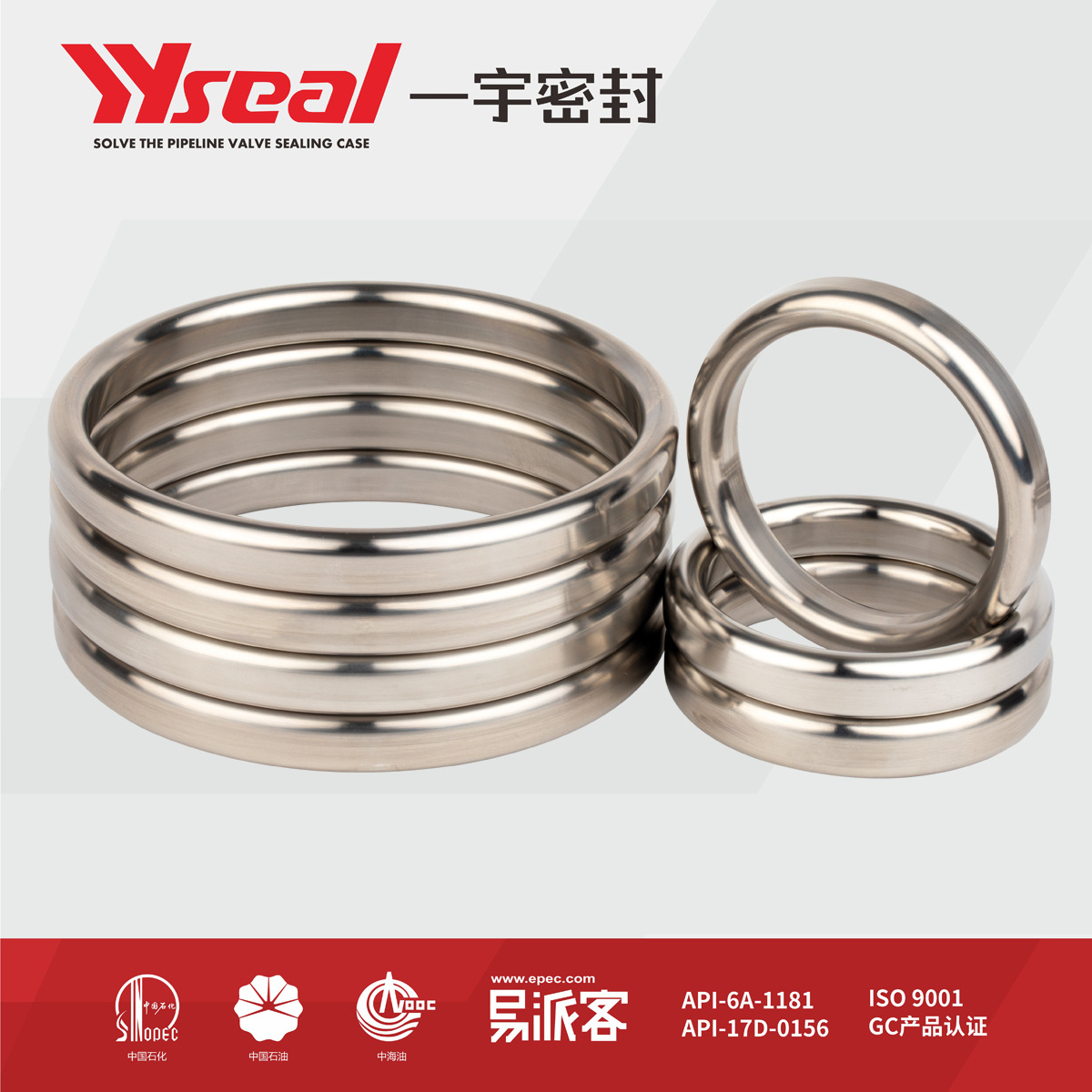 碳钢椭圆密封垫圈