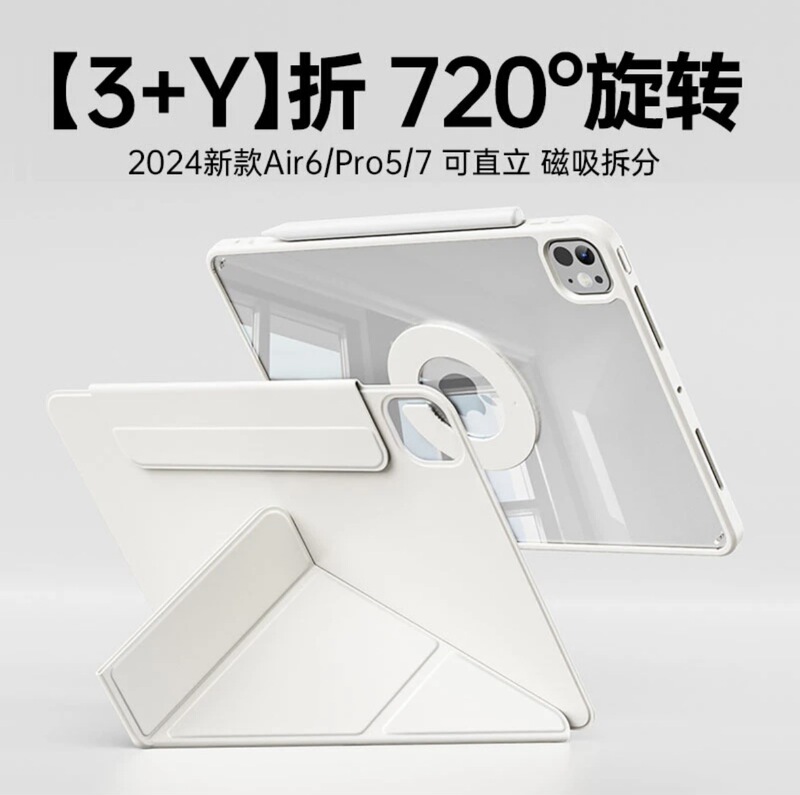 2025 Suitable iPad 11 Protective Case Air11 Magnetic 720-Degree Rotating Y-Fold Protective Shell Pro11 Full-Cover Anti-Drop Case