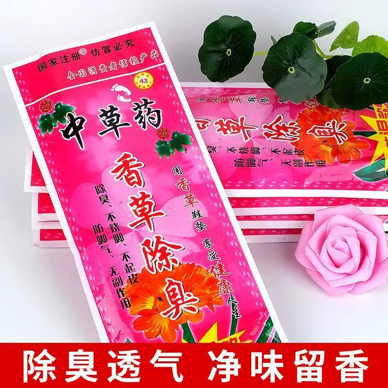 Дезодорантные стельки оптом ароматная Роза для ног ароматные стельки Four Seasons для мужчин и женщин комфортные амортизирующие стельки с дезодорантом для поглощения пота