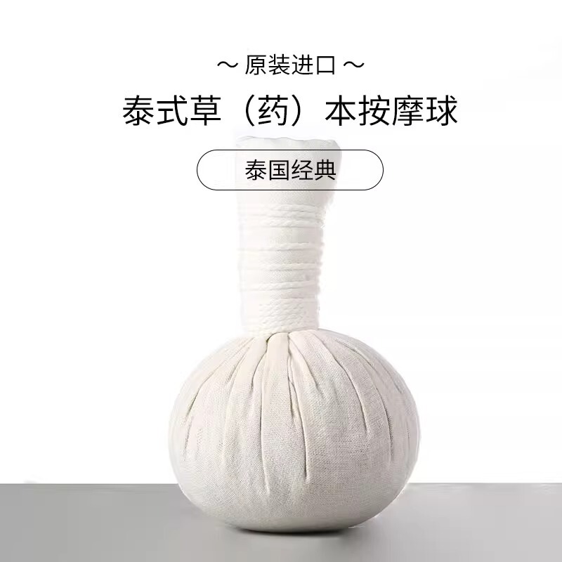 ハーブマッサージボール普達湾タイ式spa薬拓精油養生メーカー呉薬材マッサージボール|undefined