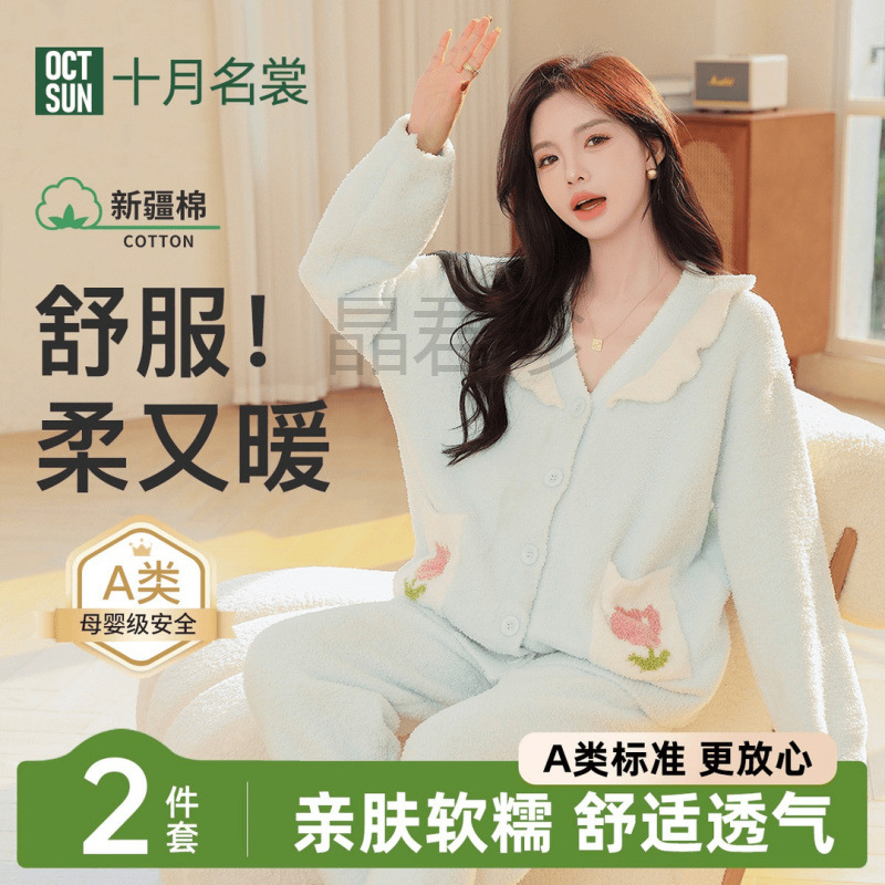 J ZHEN 6월 10일 명상 임산부 산후복 반벨벳 가을 겨울 잠옷 정장 여성 겨울 두꺼운 긴팔 따뜻한 집