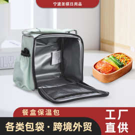 跨境简约餐盒保温包耐磨防水携带方便长效保温餐盒厂家批发