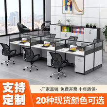 办公桌简约现代2/4/6/8人位屏风工作位职员财务卡位办公桌椅组合