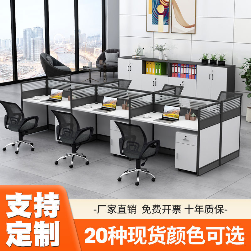 办公桌简约现代2/4/6/8人位屏风工作位职员财务卡位办公桌椅组合