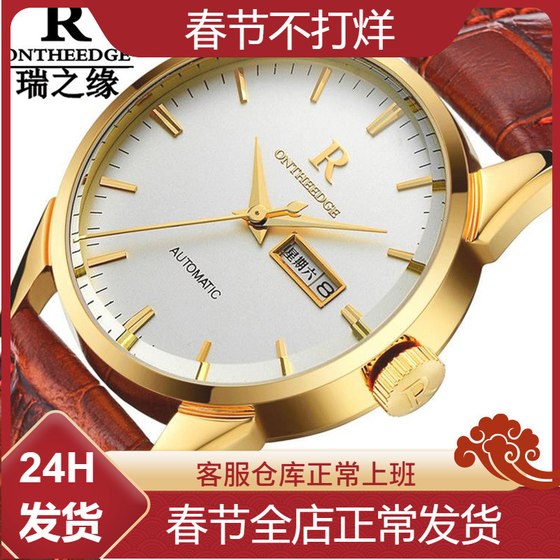 Genuine Ruizhiyuan Simple Digital Large Dial Watch Waterproof Men's Genuine Leather Belt Middle-Aged and Elderly Men's Watch Wholesale