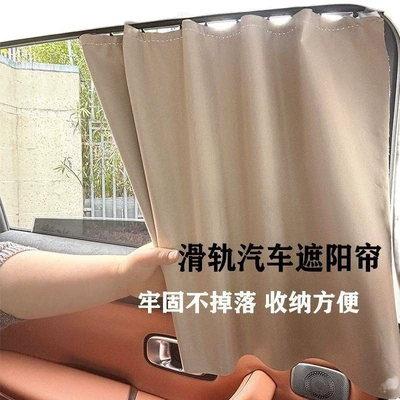 Car curtains – UV protection, light-blocking
