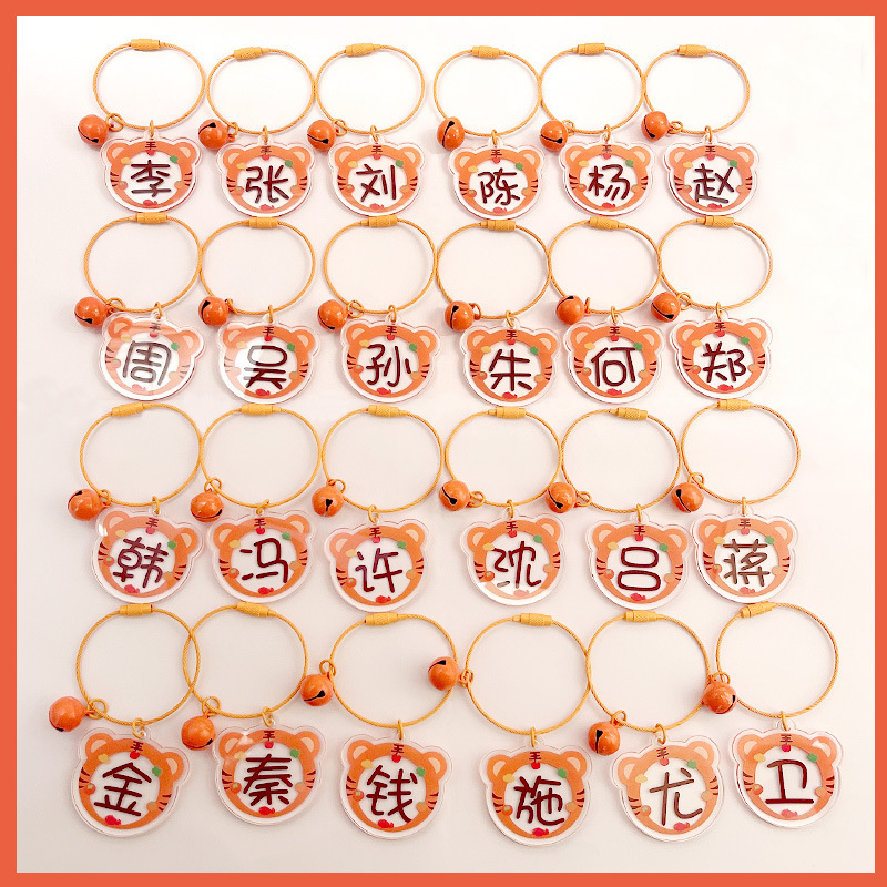 New Holiday Tiger Head Family Name Student Schoolbag Pendant Cute Car Key Chain Hanging Ornament Ring Hundred Family Name Key Chain