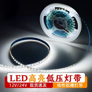 低压灯带led灯条24V伏自粘客厅吊顶高亮2835灯带嵌入式柔性氛围灯