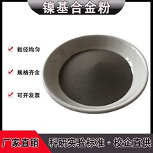 Ni60B懻��Ͻ��ĩ �60A��Ӳ�ȵ���t���� 懻������ԺϽ��