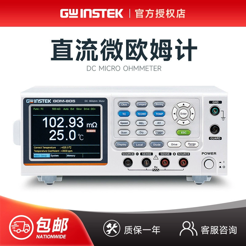 Guwei GOM-804/805 DC микро-оммер высокой точности четырехпроводный конечный дисплей бит с низким сопротивлением тестер