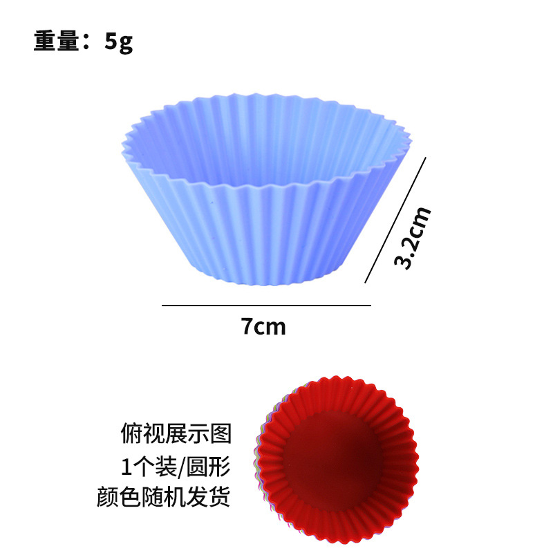 1개 실리콘 머핀컵 원형 (색상 랜덤)
