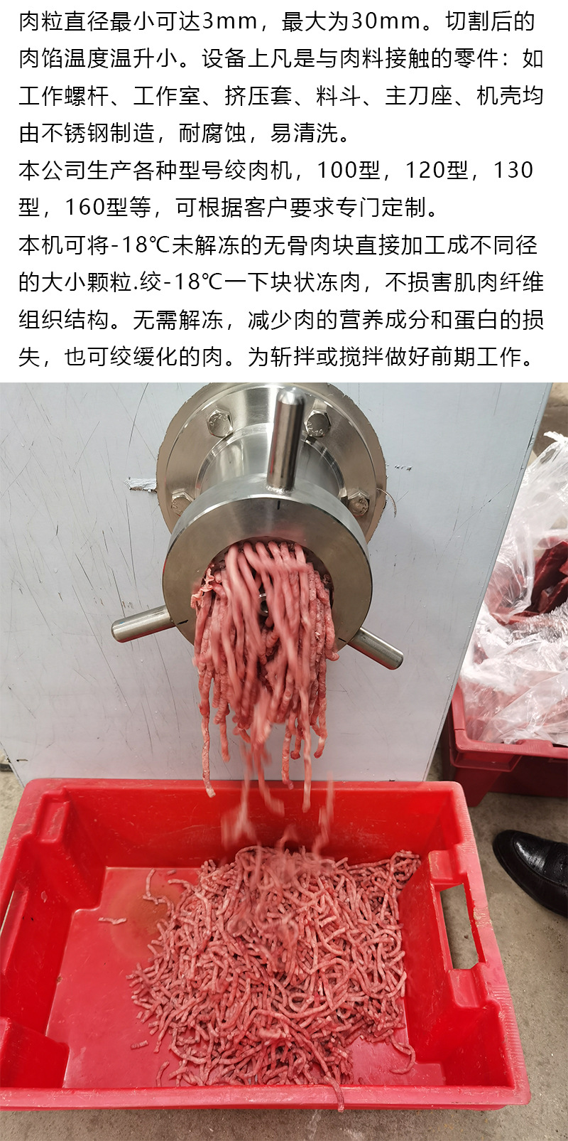 猪肉绞肉机