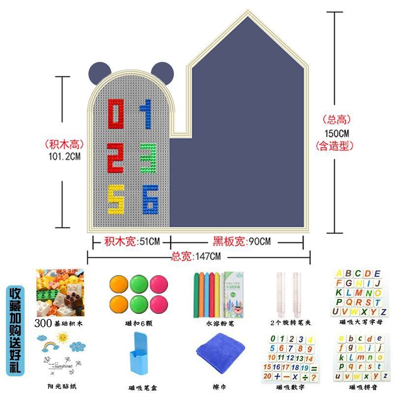 幼儿园积木墙磁性黑板墙贴二合一家庭磁力儿童涂鸦墙画板贴墙家用|undefined
