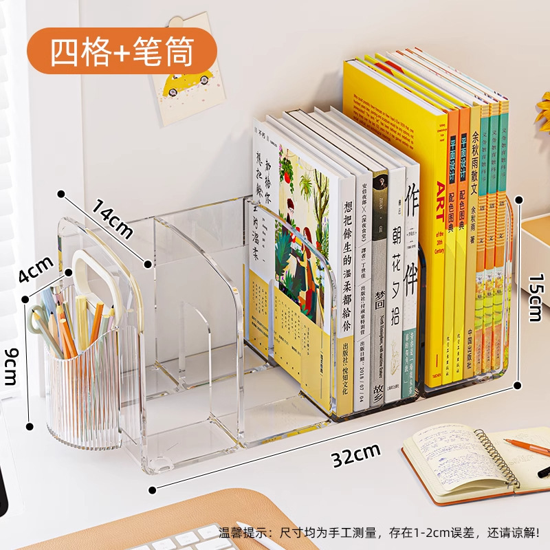 桌面书立书架亚克力透明学生书本书桌收纳架办公室宿舍文件置物架|undefined