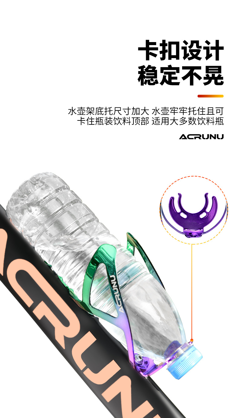 山地车水杯架