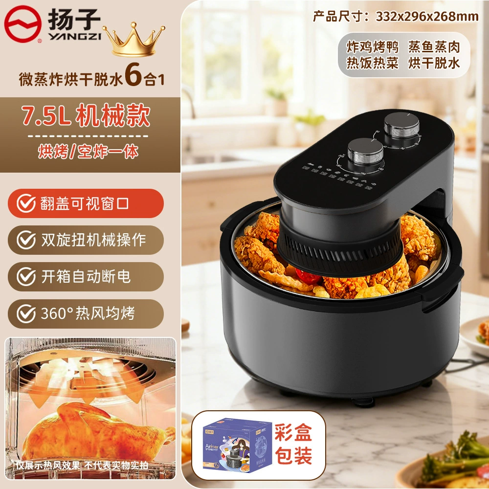 Air fryer oven, large capacity multi-function, touch-screen and mechanical options (4.5–25 L)