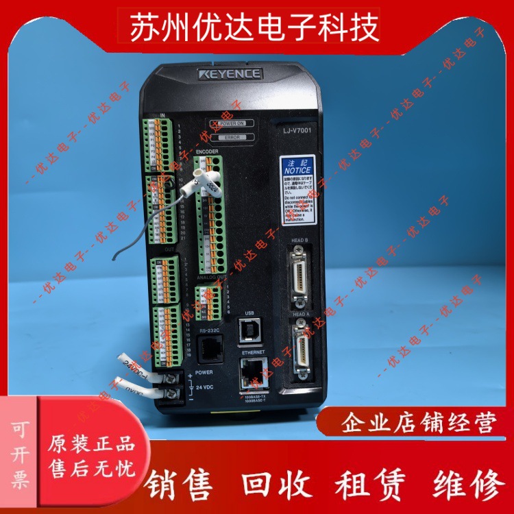测量仪控制器  LJ-V7001 LJ-V7001P   基恩士 LJ-V7020销售