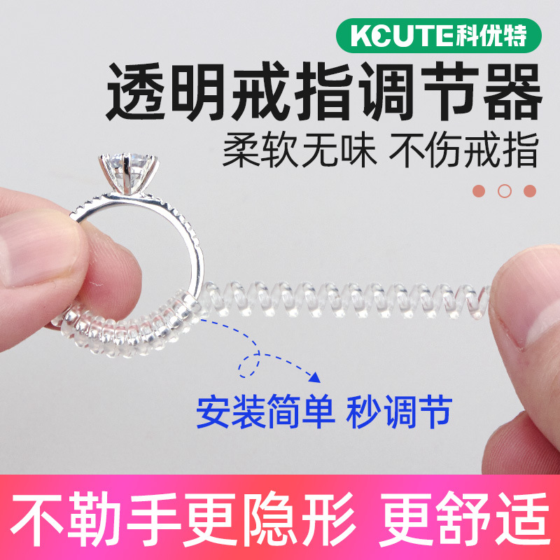 戒指大了调节器隐形戒圈缩小环改小缠绕线保护套防掉调整松紧神器