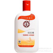 厂家批发大宝SOD蜜200ml身体乳液面霜润肤补水保湿霜男女士护肤品