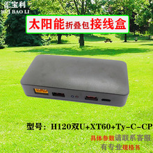 ̫����ۯB���pUSB+XT60+Ty-C�Ӿ���+PCBA120*60�����yʽ