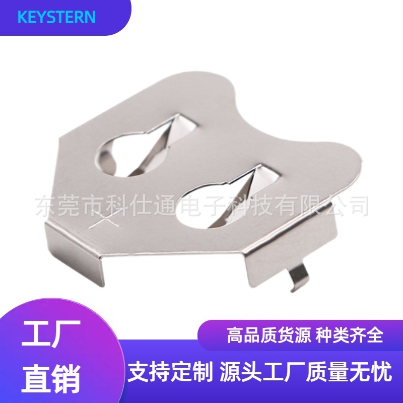 CR2430五金电池扣CR2430插件纽扣电池固定座冲压件生产加工